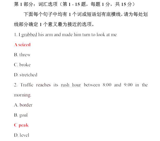 2013年职称英语及答案-理工类C级