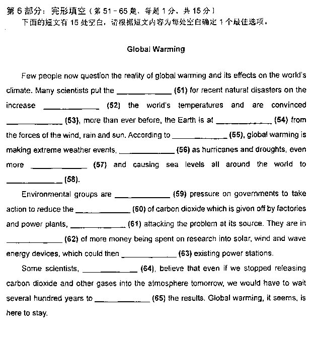 2013年职称英语及答案-综合类C级