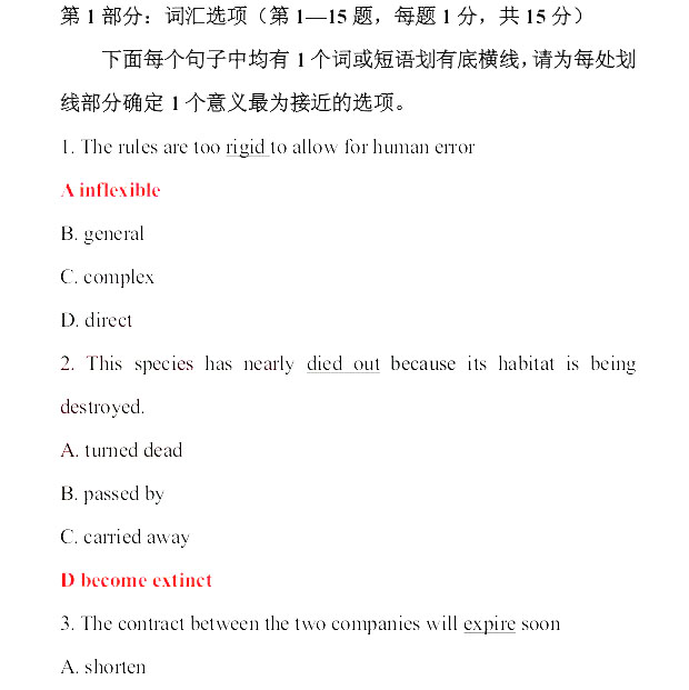 2013年职称英语及答案-理工类A级