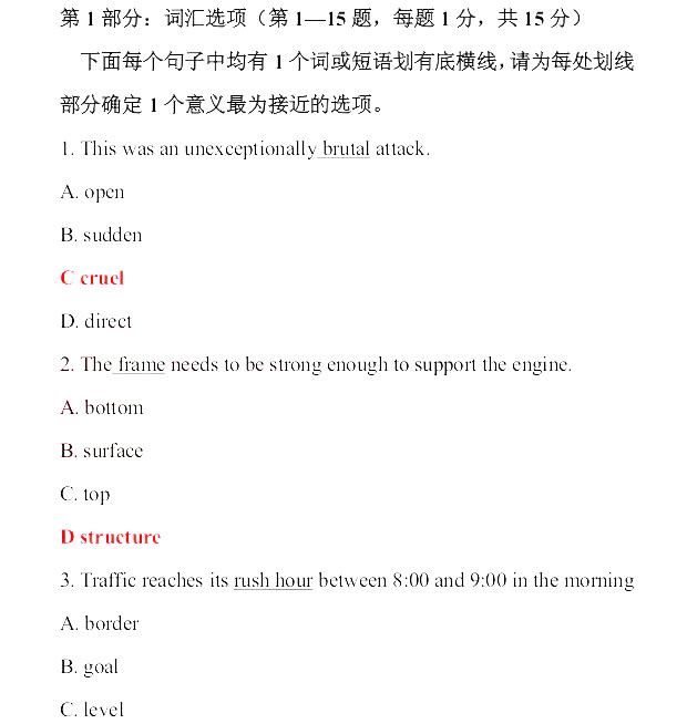 2013年职称英语及答案-综合类C级