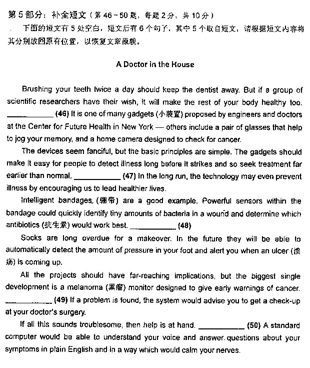 2013年职称英语及答案-卫生类C级
