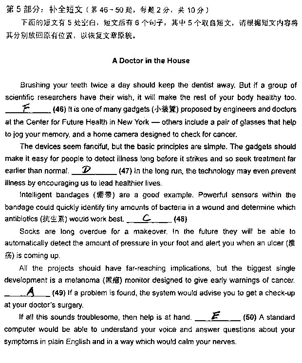 2013年职称英语及答案-综合类C级