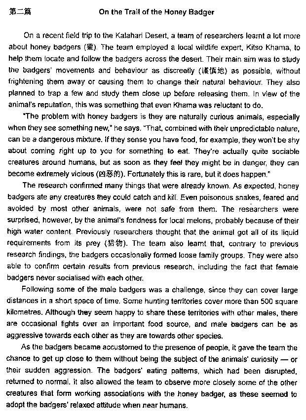 2013年职称英语及答案-综合类B级
