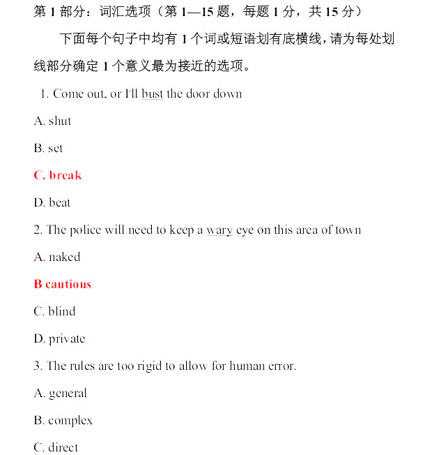 2013年职称英语及答案-综合类B级