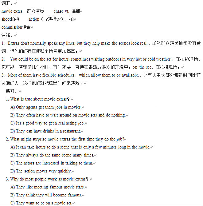 综合类第三十六篇