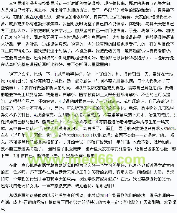 坚持下去,你终会成功