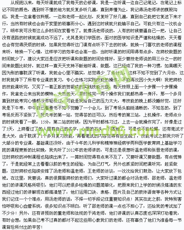 坚持下去,你终会成功