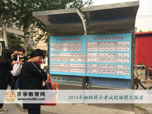 2014年初级药士考试考场内的考室分布图