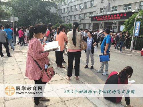 初级药士考场内的准妈妈考生