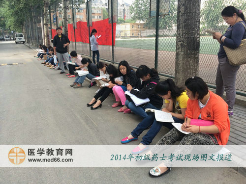 排排坐，让我们一起为初级药士考试冲刺