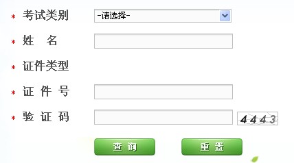 黑龙江黑河2014年职称英语考试成绩查询入口
