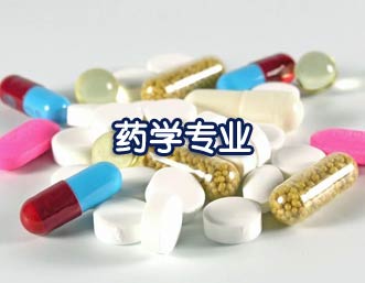 药学专业图片