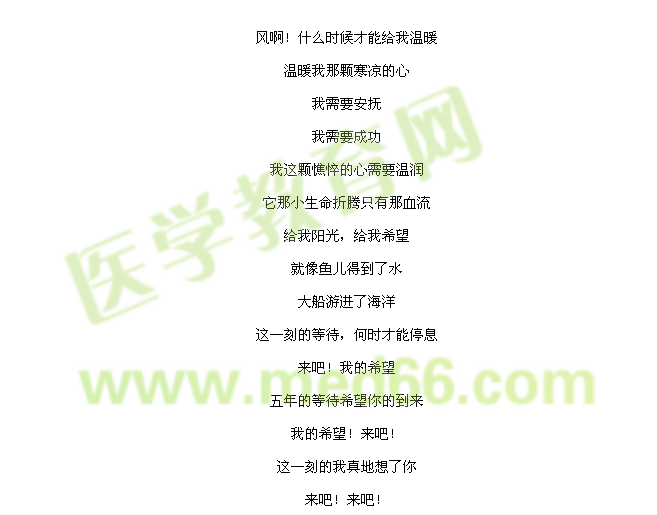我的医考之路--五年考拼