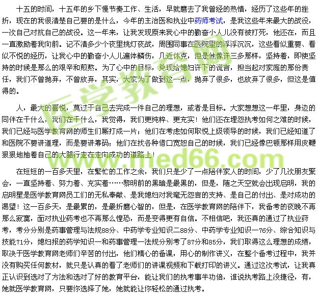 有你我的天空变得更蓝，执考变得更自信，生活变得更美好（pch0117）