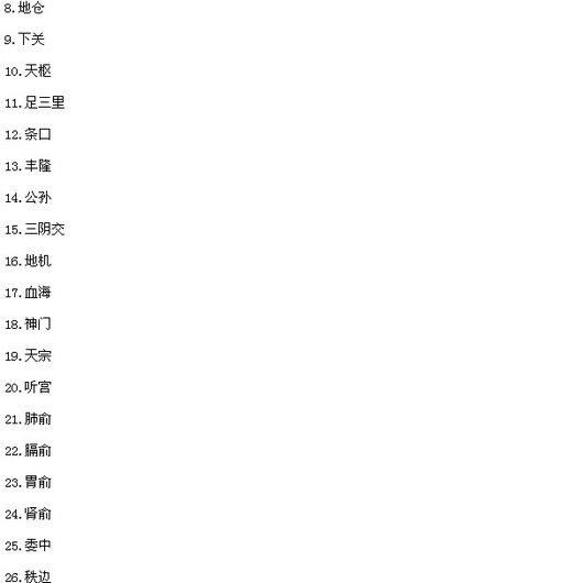 2015中西医助理医师实践技能考试大纲