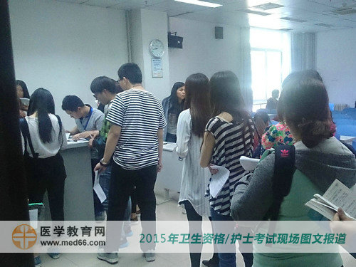 考生排队进行2015年卫生资格考试信息审核