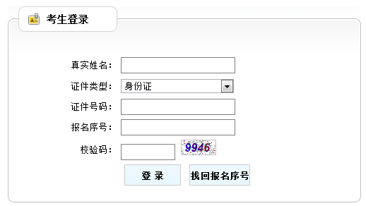 2015山西省职称英语考试报名入口