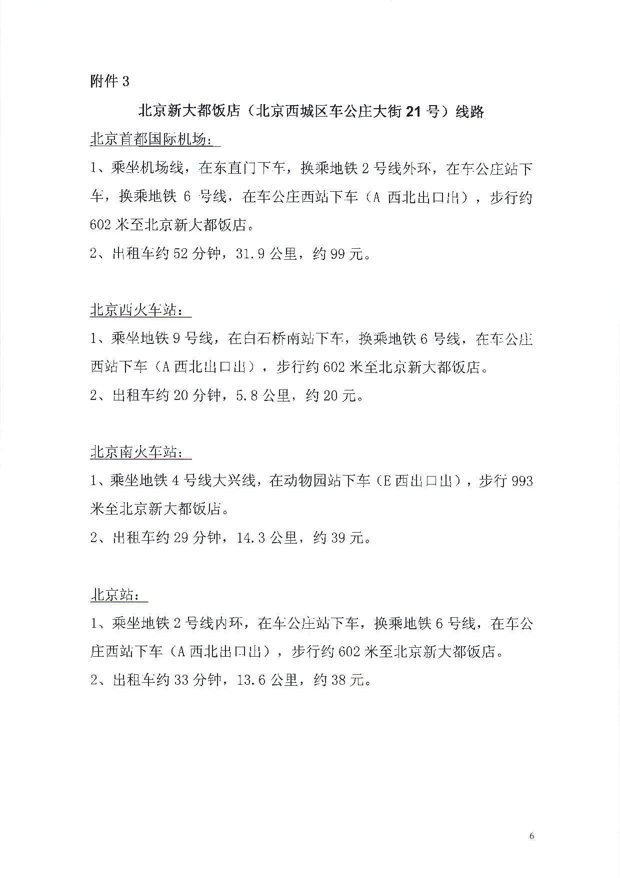 中华医学会第十四届全国临床流行病学和循证医学学术会议暨临床研究方法学与循证医学学习班通知（第二轮）