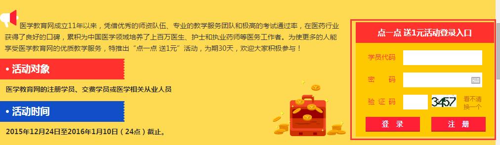第一步：老学员直接登录或新学员注册 