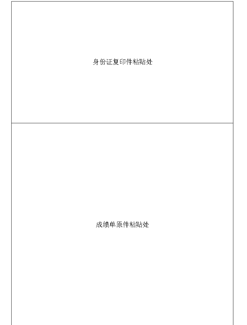 护士拟聘任证明