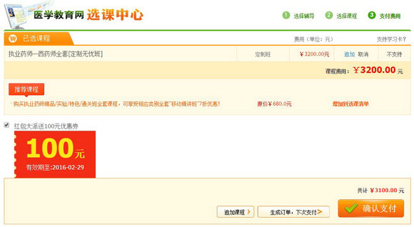 “新春乐不停 红包大派送”活动操作流程