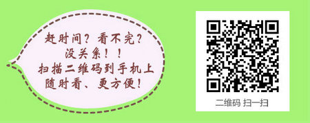 2017年吉林省护士资格考试网络辅导班