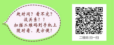 四川省2017年中医执业医师考试网络辅导班