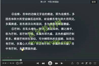 2016年执业中药师考试《中药学综合知识与技能》医学教育网课程与试题对比