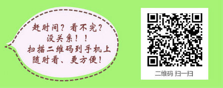2017年广西儿科主管护师考试辅导网站