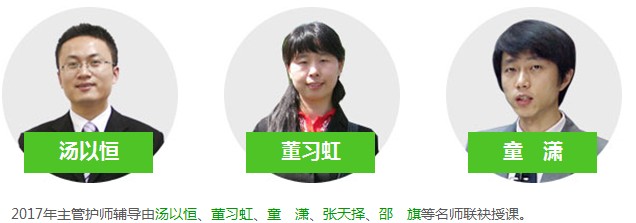 内蒙古省2017年内科主管护师考试辅导网站