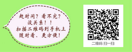 2017年主管护师考试时间预测
