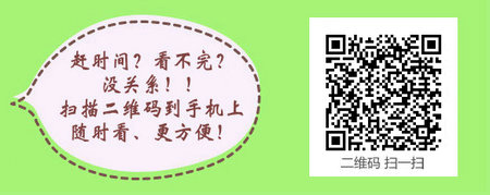 2017年四川省中西医执业医师考试辅导培训班