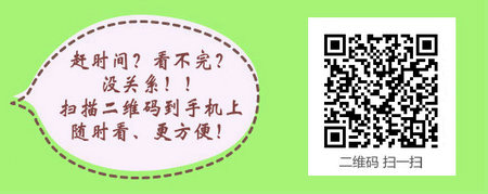 2017年主管护师考试报名条件