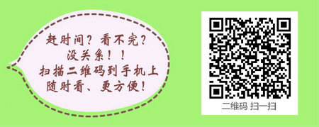 2017年吉林省中医助理医师考试复习网