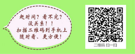 吉林省2017年中西医助理医师技能考试辅导课程