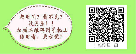 吉林省2017年临床助理医师考试辅导培训班