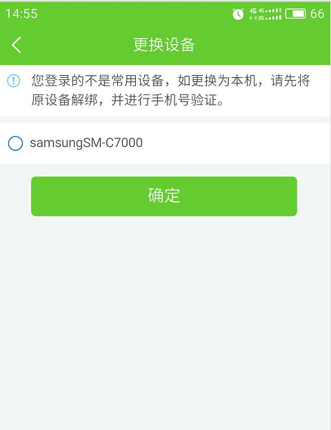 医学移动课堂如何实现用户自主恢复设备功能