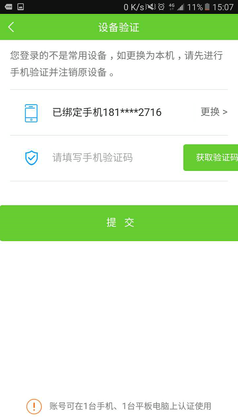 医学移动课堂如何实现用户自主恢复设备功能