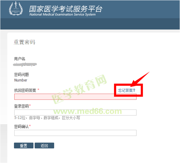 忘记用户名和密码如何查询医师资格考试成绩