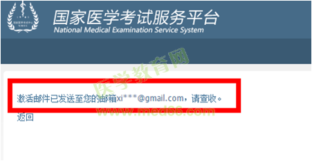 忘记用户名和密码如何查询医师资格考试成绩