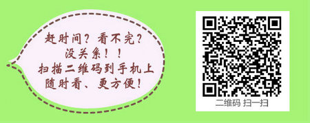 2017年报考妇幼保健主治医师考试需要满足的条件有哪些