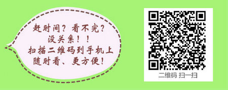 考生具备哪些条件才可以报考2017年肿瘤外科主治医师考试