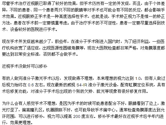 您需要了解的治疗近视的相关知识