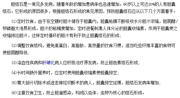 胆结石患者可以通过调整饮食习惯等因素改善疾病的困扰