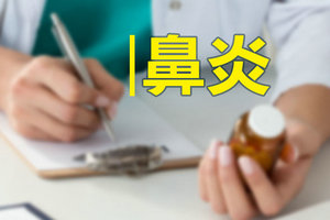 鼻炎扰人？学会以下6招让你远离鼻炎！