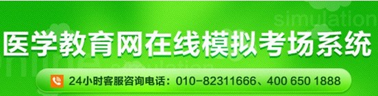 2017年克拉玛依市护士资格证考试网上视频讲座培训辅导班招生中，在线模考免费测试！