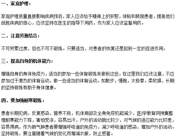 肺气肿患者治疗护理中要注意加强锻炼