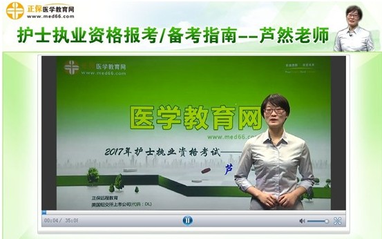 咸阳市2017年护士考试视频讲座网上辅导培训班，专家授课，高通过率！