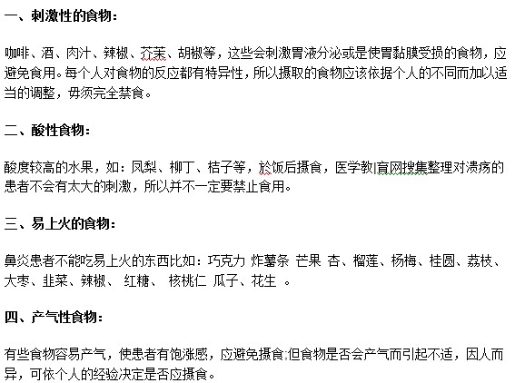 你知道吗？以下食物是鼻炎患者的雷区！