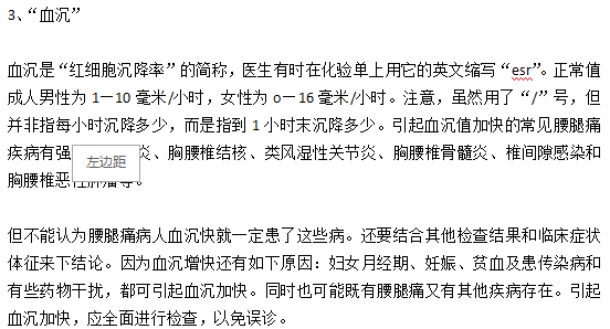 腰腿痛患者应该及时去做哪些检查？